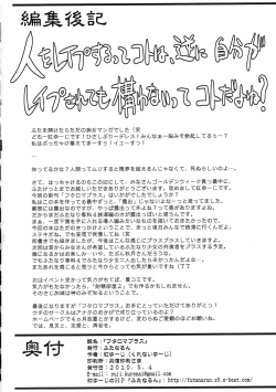 Page 30 of Futa Roma Plus