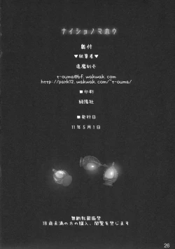 Page 25 of Naisho no Mahou