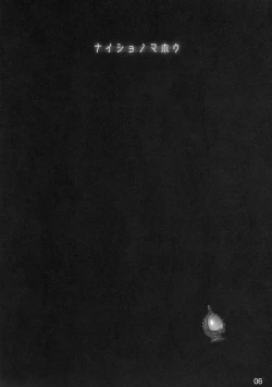 Page 6 of Naisho no Mahou