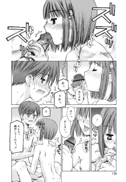 Page 128 of Shishunki Zettai Ryouiki