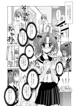 Page 12 of Shishunki Zettai Ryouiki