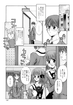 Page 141 of Shishunki Zettai Ryouiki