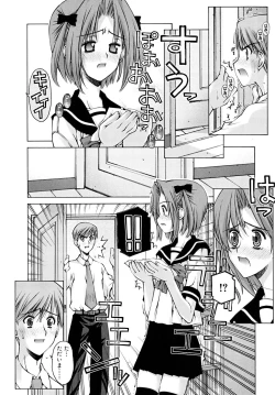 Page 14 of Shishunki Zettai Ryouiki