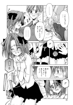 Page 52 of Shishunki Zettai Ryouiki