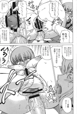 Page 12 of Shiitsuu-bon