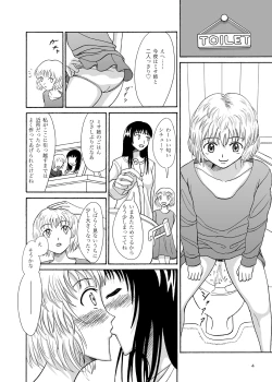 Page 3 of Hajimete no Yoru