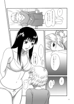 Page 5 of Hajimete no Yoru