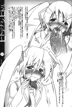 Page 31 of Hitodenashi, Hitori