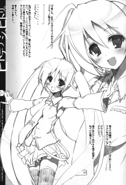 Page 5 of Hitodenashi, Hitori