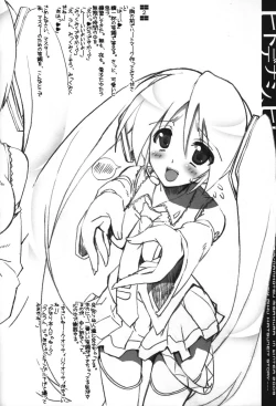 Page 6 of Hitodenashi, Hitori