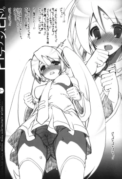 Page 7 of Hitodenashi, Hitori