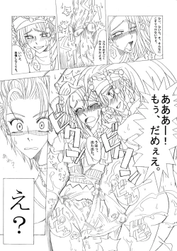 Page 10 of Shateru 2