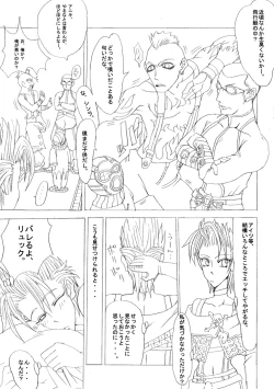 Page 15 of Shateru 2