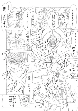 Page 19 of Shateru 2