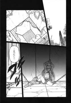 Page 14 of HOBBY'S BLOCK!! 12 Reversing