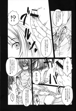 Page 16 of HOBBY'S BLOCK!! 12 Reversing