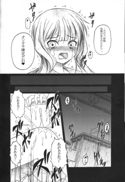 Page 7 of HOBBY'S BLOCK!! 12 Reversing