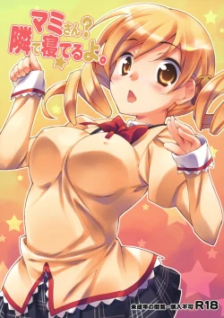 Page 1 of Mami-san？ Tonari de Neteru yo.