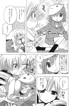Page 5 of Saikin Seifuku no Mune ga Kitsuku nattekite Okomari no Yousu no Mami-san.