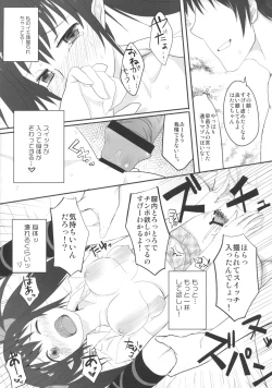 Page 19 of Sapo Hata