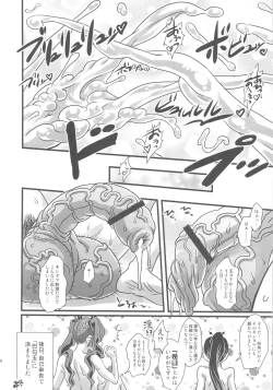 Page 13 of Bakukon Arui wa Bakutama ni Tsuite