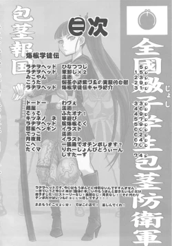 Page 3 of Bakukon Arui wa Bakutama ni Tsuite