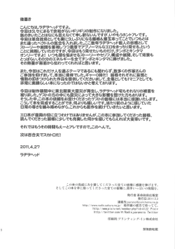 Page 77 of Bakukon Arui wa Bakutama ni Tsuite