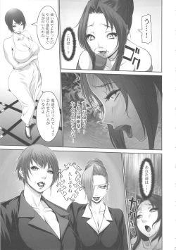 Page 6 of Intou no Mai
