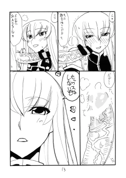 Page 13 of Shikagotomi