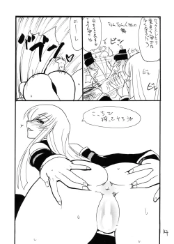 Page 14 of Shikagotomi