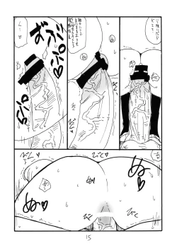 Page 15 of Shikagotomi