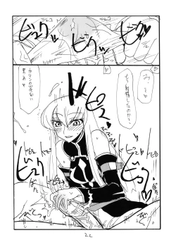 Page 22 of Shikagotomi