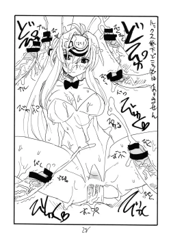 Page 28 of Shikagotomi