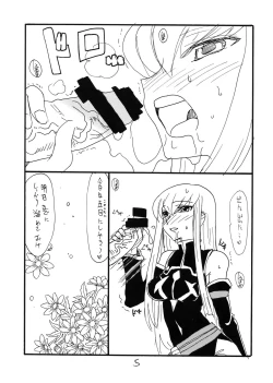 Page 5 of Shikagotomi