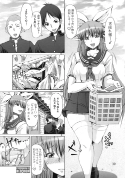 Page 39 of Moshi Koukou Yakyuu no Joshi Manager ga Misakura Nankotsu no "Ero Doujinshi" wo Yondara