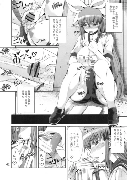 Page 42 of Moshi Koukou Yakyuu no Joshi Manager ga Misakura Nankotsu no "Ero Doujinshi" wo Yondara