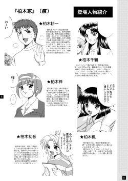 Page 11 of Gekkouki Daiyonya