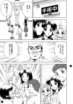 Page 16 of Gekkouki Daiyonya
