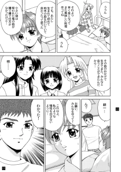 Page 18 of Gekkouki Daiyonya
