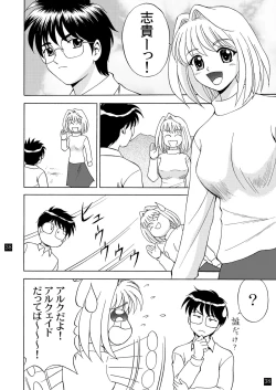 Page 42 of Gekkouki Daiyonya