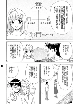 Page 44 of Gekkouki Daiyonya