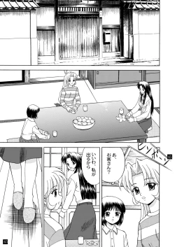 Page 49 of Gekkouki Daiyonya