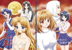 Download Gekkouki Daiyonya