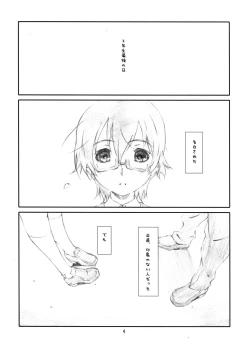 Page 4 of Secret Music