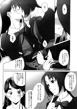 Page 6 of Piikisu