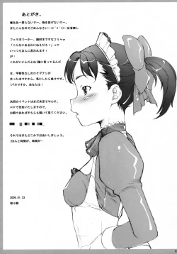 Page 16 of Smarty Pants!! 5