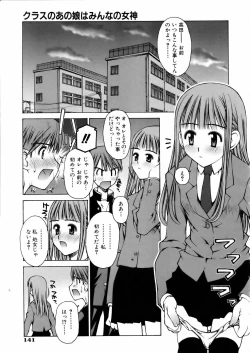 Page 141 of COMIC AUN 2006-02 Vol. 117