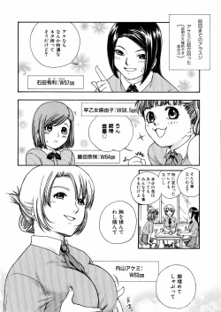 Page 203 of COMIC AUN 2006-02 Vol. 117