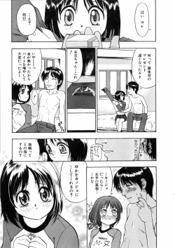 Page 312 of COMIC AUN 2006-02 Vol. 117