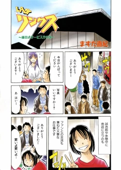 Page 376 of COMIC AUN 2006-02 Vol. 117